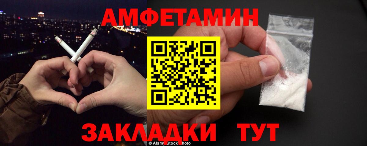 Амфетамин  АМФ 97%  Вход с VPN  Ивантеевка 