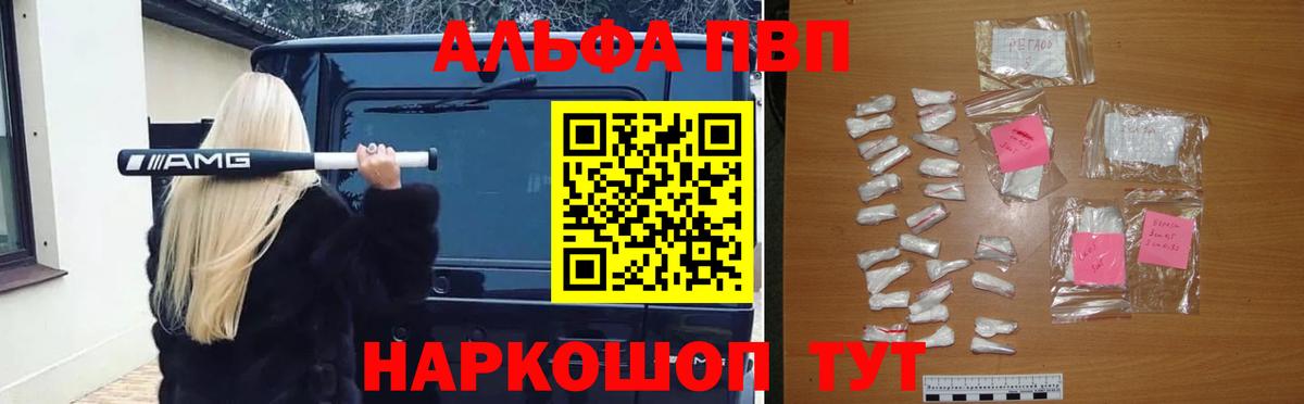 А ПВП Соль Ивантеевка