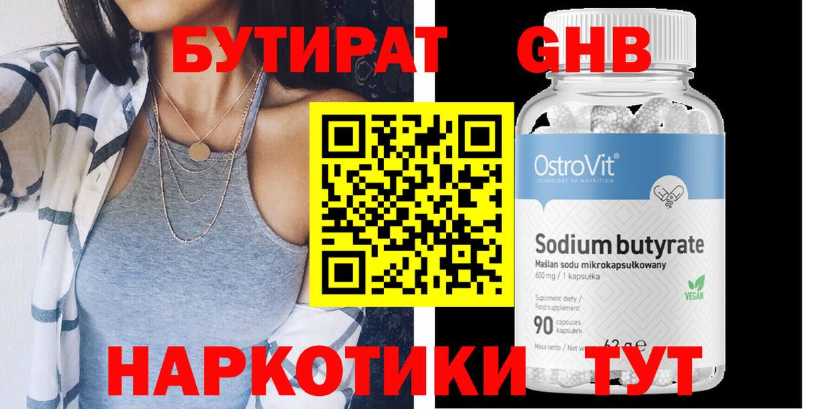 Ивантеевка  Бутират Butirat  Вход с VPN 