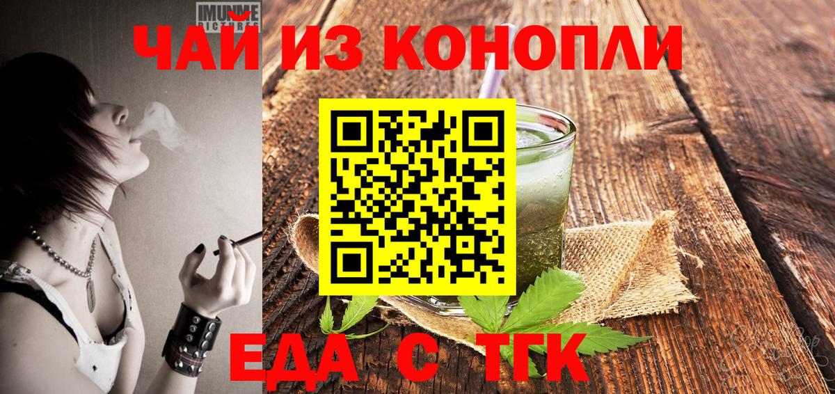 Ивантеевка  Печенье с ТГК марихуана  Вход с VPN 