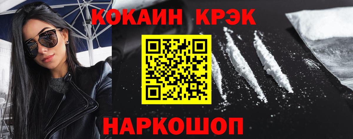 ГАШИШ  A-PVP СК кристаллы  Вход с VPN  Канабис  Продажа наркотиков  Меф МЯУ МЯУ кристаллы  ГАШ  Ивантеевка  Cocaine 