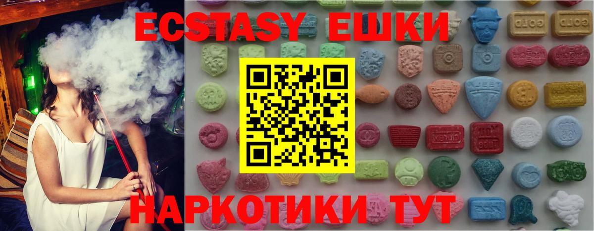 Ecstasy 99% Ивантеевка