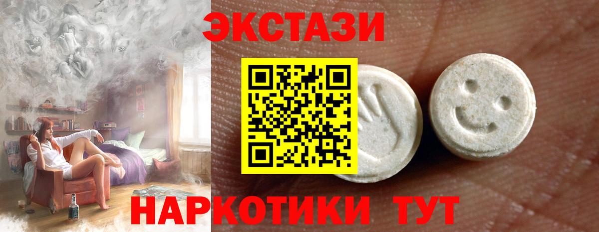 Экстази XTC  Экстази  Ивантеевка  Экстази TESLA  Вход с VPN 