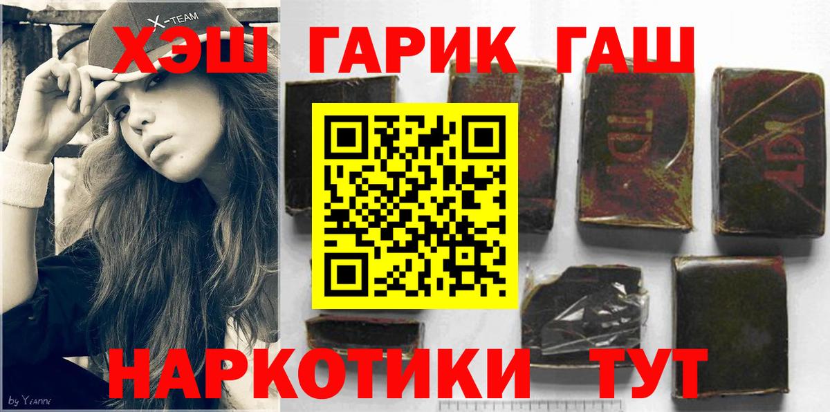 ГАШИШ Cannabis  ГАШИШ  Гашиш Ice-O-Lator  Ивантеевка  Вход с VPN 