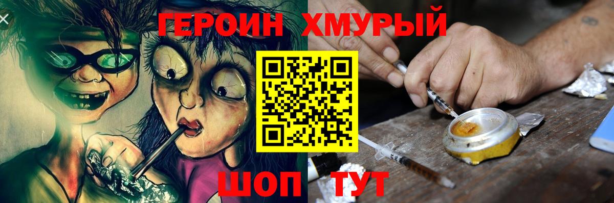 ГЕРОИН  Героин афганец  Вход с VPN  Ивантеевка 
