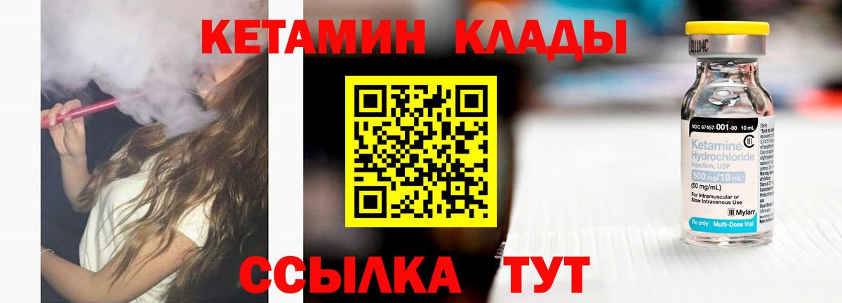 Кетамин VHQ  Вход с VPN  Кетамин VHQ  Ивантеевка 