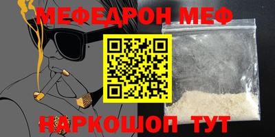 мефедрон Беслан