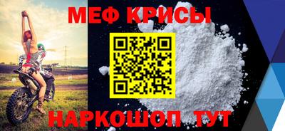 мефедрон Беслан