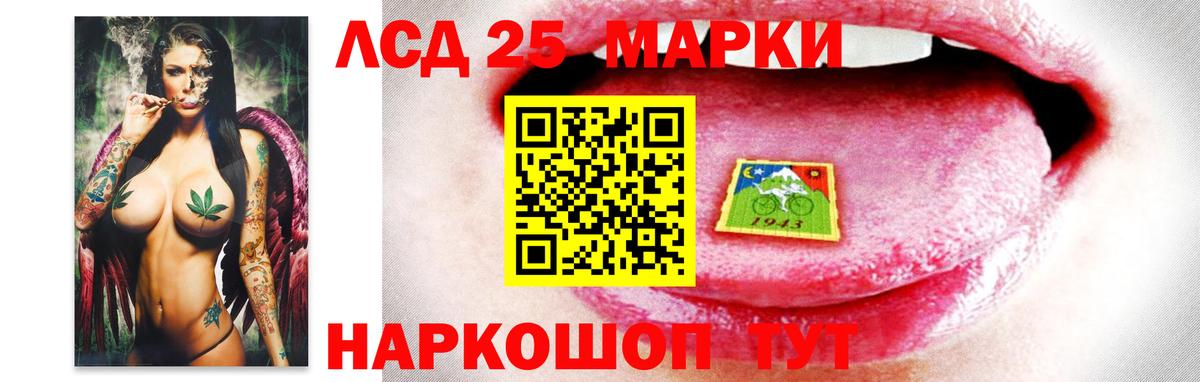 LSD-25 экстази кислота Ивантеевка
