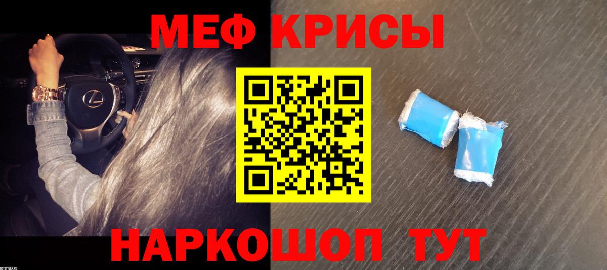 Меф mephedrone  МЯУ-МЯУ  МЯУ-МЯУ 4 MMC  Ивантеевка  Вход с VPN 