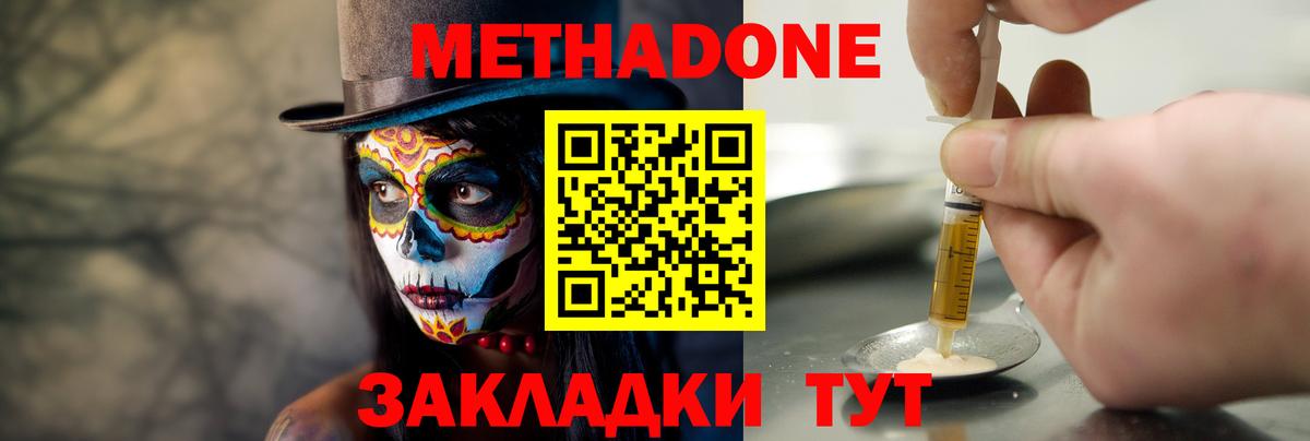 KRAKEN рабочий сайт  Метадон methadone  Вход с VPN  Метадон VHQ  Ивантеевка 