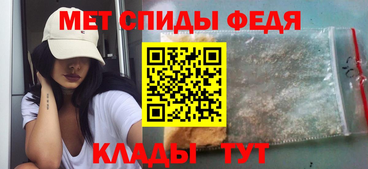 Метамфетамин Декстрометамфетамин 99.9%  Вход с VPN  Ивантеевка 