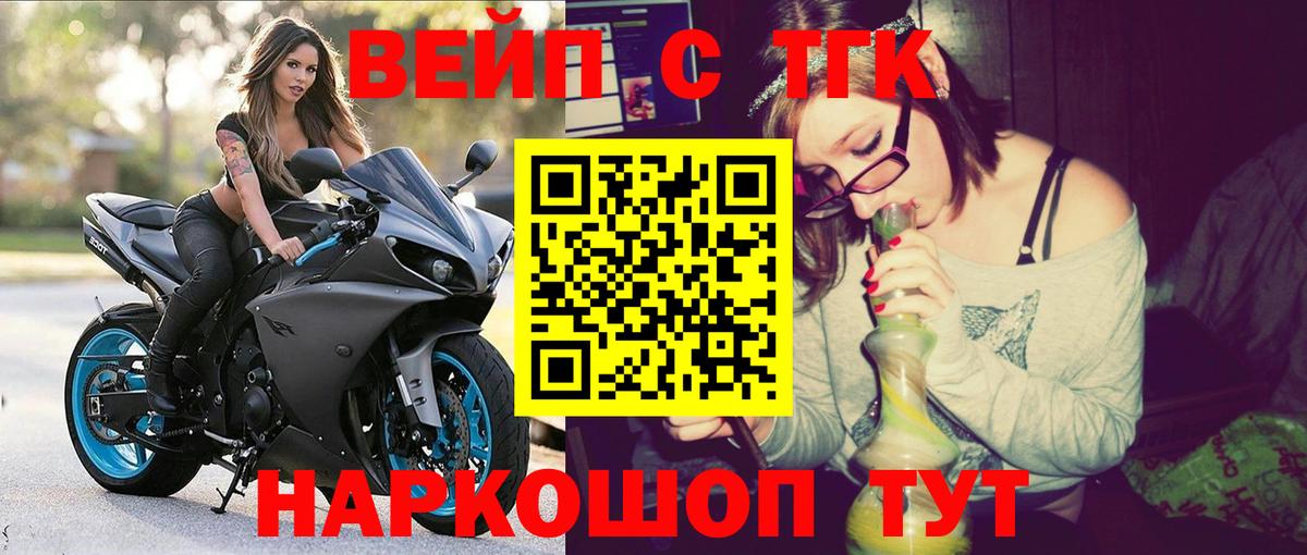 Дистиллят ТГК вейп Ивантеевка
