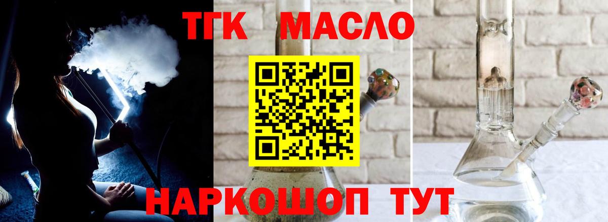 Ивантеевка  Дистиллят ТГК вейп с тгк  ТГК THC oil  Вход с VPN 